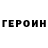 Героин VHQ Milana Hrabrova