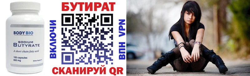 БУТИРАТ бутик  где купить наркоту  shop как зайти  Кандалакша 