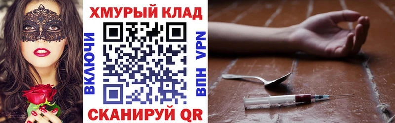 ГЕРОИН хмурый  мега вход  Кандалакша 