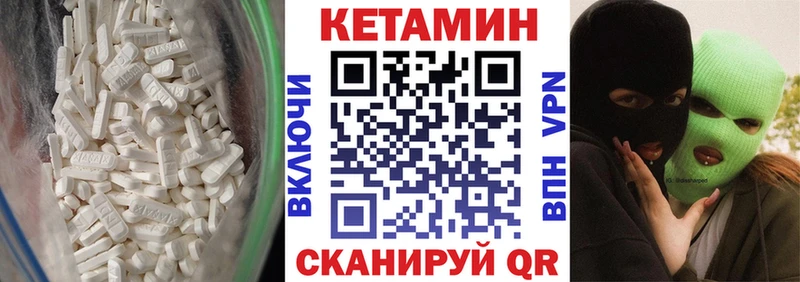 Кетамин ketamine  Кандалакша 