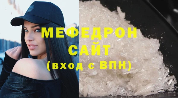 мескалин Волосово