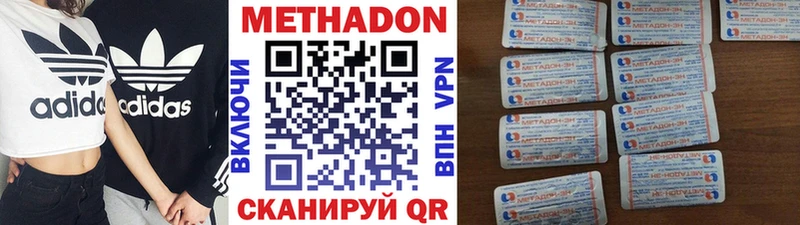 МЕТАДОН белоснежный  Кандалакша 